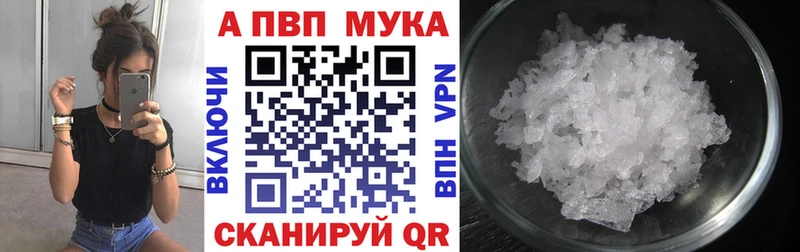 Alpha PVP мука  Ртищево 