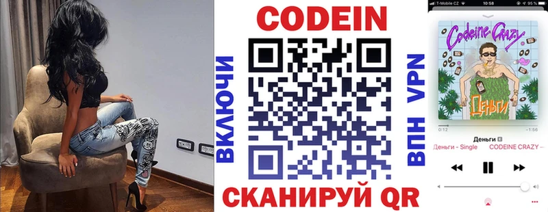 hydra ТОР  Ртищево  площадка наркотические препараты  Codein Purple Drank 