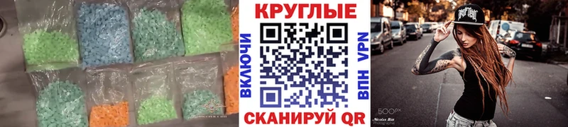 цены наркотик  МЕГА   Ecstasy таблы  Ртищево 