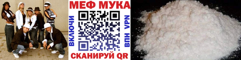 МЕФ mephedrone  кракен tor  Ртищево 