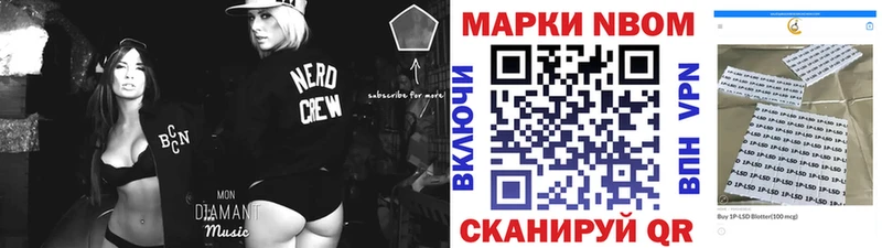 Марки NBOMe 1500мкг  Ртищево 